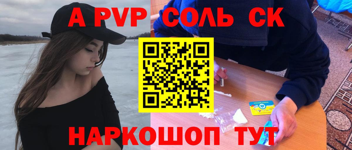 APVP  Альфа ПВП мука  Alpha-PVP VHQ  Вход с VPN  Мариинск 