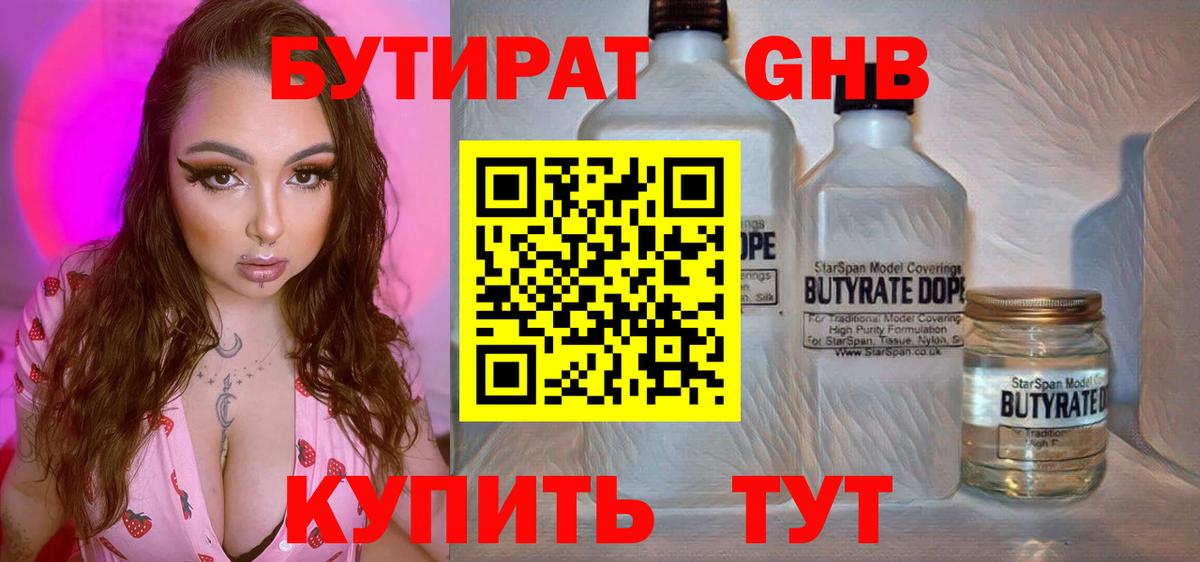 Бутират оксана  Вход с VPN  Бутират  Мариинск 