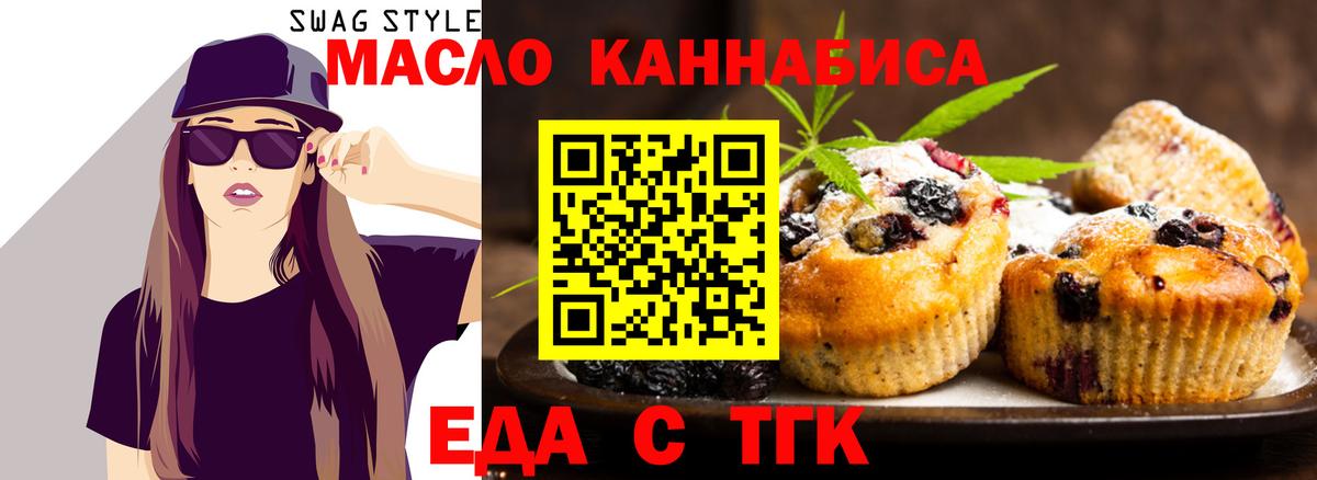 Мариинск  Cannafood конопля  Вход с VPN 