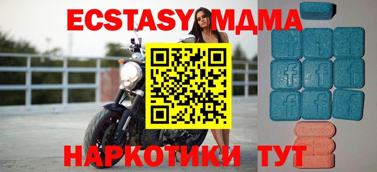 Мариинск  ЭКСТАЗИ  ЭКСТАЗИ круглые  Вход с VPN  Ecstasy DUBAI 