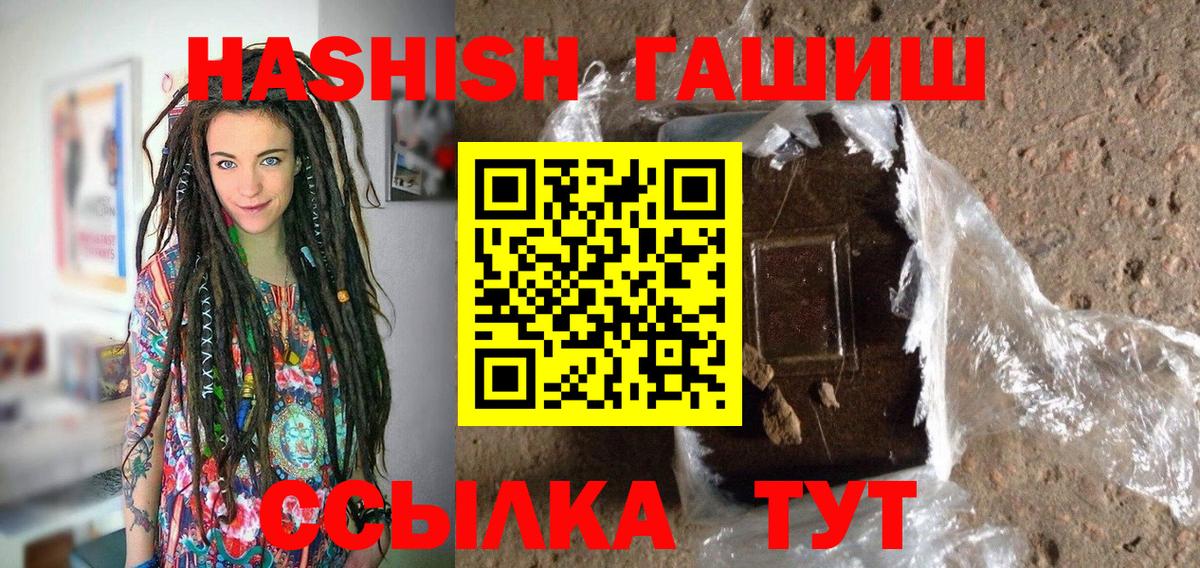 Мариинск  ГАШИШ Изолятор  ГАШ  Вход с VPN  Гашиш hashish 