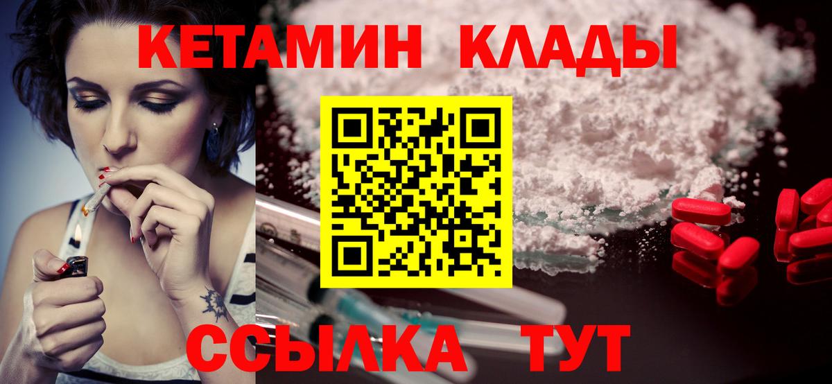 Кетамин ketamine  нарко площадка Telegram  Мариинск  Вход с VPN 