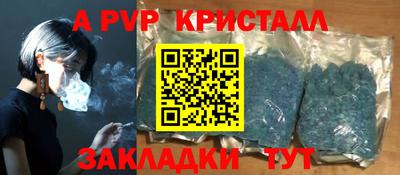 кристаллы Бугуруслан