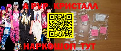 кристаллы Бугуруслан