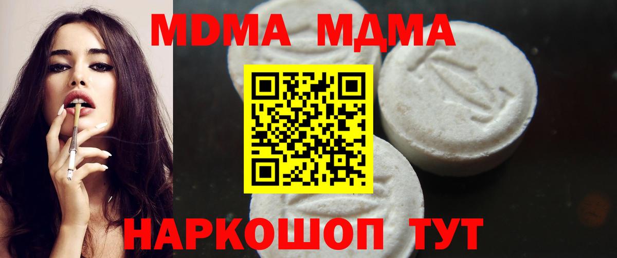 Мариинск  МДМА кристаллы  Вход с VPN 