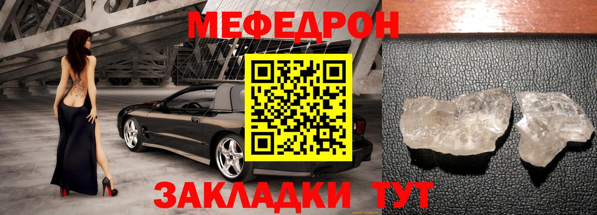 Меф мяу мяу  OMG сайт  Мариинск  МЕФ mephedrone  Вход с VPN 