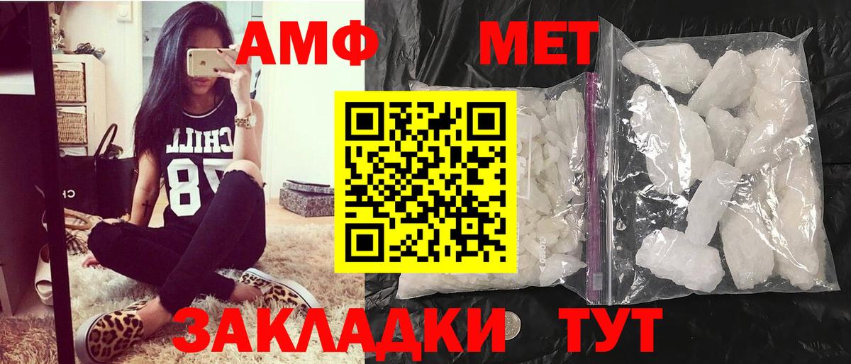 Мариинск  МЕТАМФЕТАМИН  Вход с VPN  Метамфетамин винт 