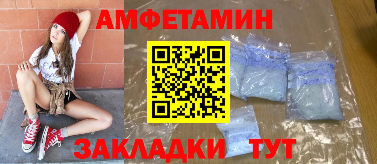 МЕТАМФЕТАМИН кристалл Мариинск