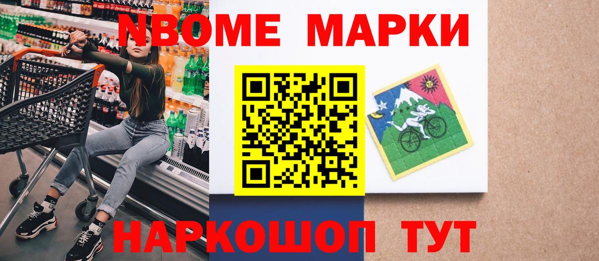 Мариинск  Марки NBOMe  купить наркотики цена  Марки 25I-NBOMe 1500мкг  Вход с VPN 