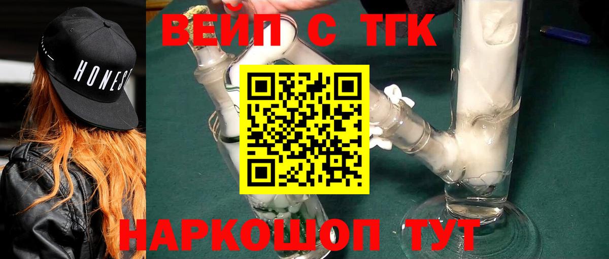 Мариинск  Дистиллят ТГК жижа  Вход с VPN 