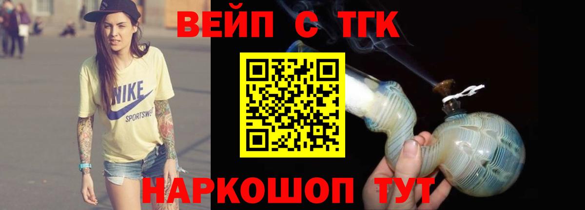 Дистиллят ТГК жижа Мариинск