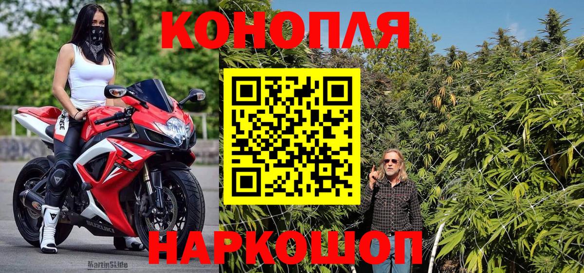 Каннабис LSD WEED Мариинск